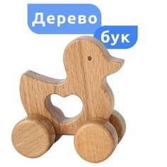 Деревянные игрушки из бука для детей MEGA TOYS Уточка / игрушка каталка Мега Тойс