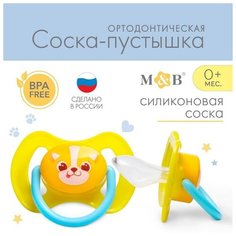 Mum&Baby Соска-пустышка силиконовая, ортодонтическая, от 3 мес, «тренд. Песики»