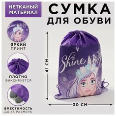 ArtFox Сумка для обуви «Shine Bright», 41х30х0,5 см