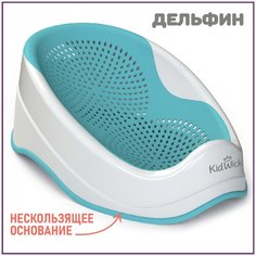 Горка для купания новорожденных Kidwick Дельфин, бирюзовая