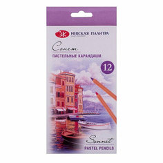 Карандаши пастельные Белые Ночи 12 цв/наб. 132411535 Невская палитра