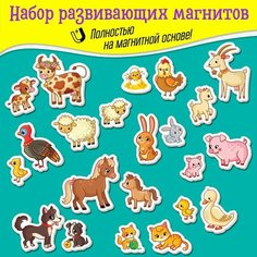Магнитная игра Мамы и малыши Дрофа Медиа