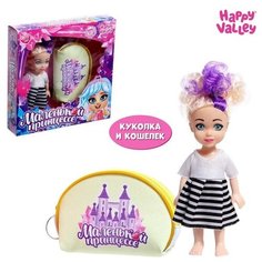 Кукла с кошельком «Маленькой принцессе», микс Happy Valley