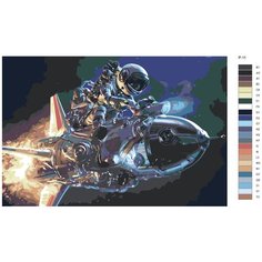 Картина по номерам, 40 x 60, IIIR-P-11, космос, космонавт, космический мотоцикл, "Живопись по номерам", набор для раскрашивания, раскраска