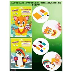 Набор для творчества "Аппликация из фетра", "Котёнок", "Пингвинчик", основа 20х15 см, юнландия