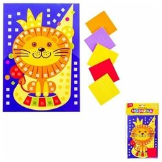 Набор для создания аппликации Мозаика мягкая Лев. Малый набор Кэ-001