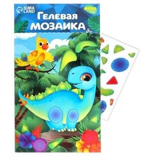 Мозаика гелевыми стразами Динозавр и попугай Школа талантов