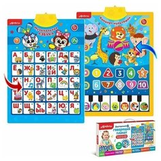 Двусторонний говорящий плакат Концерт мультяшек Азбукварик