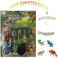 Мир динозавров динозавр конструктор динозавр машинка мир драконов дино дракон беззубик Динозавры