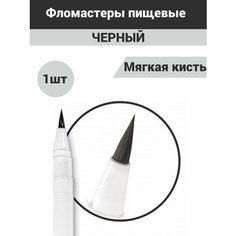 Фломастер для рисования Черный Топ продукт Без бренда