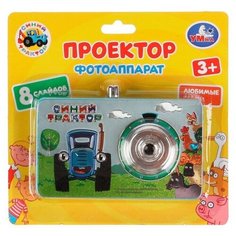 Фотоаппарат-проектор «Синий Трактор», 8 кадров Умка