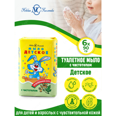 Туалетное мыло Невская Косметика Детское с чистотелом 90 гр. х 6 шт.