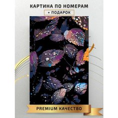 Картина по номерам Фиолетовые Листья с каплями росы / purple leaves with dew drops холст на подрамнике 40*60