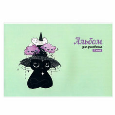 Альбом д/рисования 12л, Зонтик (А-4, блок-белый офсет 100гр/м2, обложка-полноцв. печать, Альфа Тренд