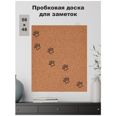 Пробковая доска 56х48см без рамки Кошачьи Лапки на вспененной основе, для заметок Just4you
