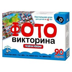 Игра настольная ходилка «Чудеса России»(2 шт.) Десятое королевство