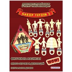 Дополнительный набор Театр теней "набор ГЕРОЕВ-3". 10 фигурок в деревянной красочной упаковке Полноцвет