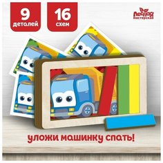 Настольная игра. Повтори по образцу «Машинка» Лесная мастерская