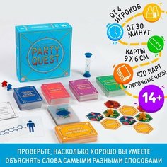 Настольная игра на объяснение слов «PARTY QUEST. Сложи пазл, да или нет, читай наоборот», 14+ ЛАС ИГРАС