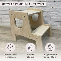 Подставка под ноги детская, ступенька детская, ступенька для ванной, табурет, форма медведь Comfy.Meb