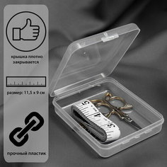 Контейнер для хранения мелочей, 11.5 x 9 x 2.8 см, цвет прозрачный, 3 шт. Арт Узор