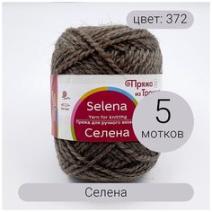 Пряжа Селена 372 100% полутонкая шерсть 100г/160м Троицкая