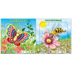 Набор пазлов для малышей на подложке. Насекомые. Бабочка и Пчела.