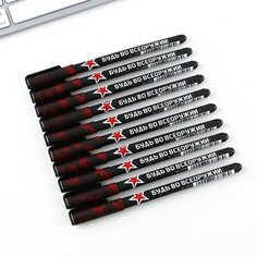 Ручка пластик с колпачком софт-тач «Тому, кто держит удар», синяя паста, 0,7 мм (10 шт) нет бренда