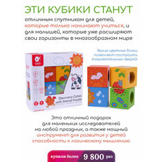 Мультифункциональные кубики-пазлы Classic World Животные