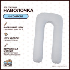Наволочка на подушку для беременных формы U-комфорт, 80x130, Горошек серая ИНГРИЯ