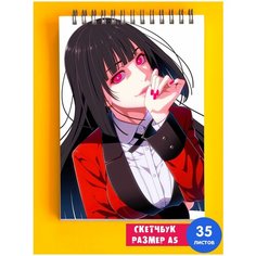 Скетчбук - Альбом для рисования - тетрадь - записная книжка - блокнот А5 аниме Безумный азарт 1st Color