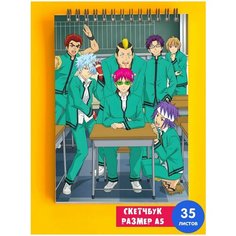 Скетчбук - Альбом для рисования - тетрадь - записная книжка - блокнот А5 аниме экстрасенс Сайки Кусуо 1st Color