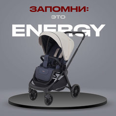 Коляска детская прогулочная Rant Basic Energy арт. RA096, Beige РАНТ