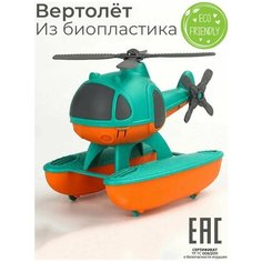 Игрушка машинка - вертолет / Для купания и ванной / Биопластик ЭКО материалы Oubaoloon