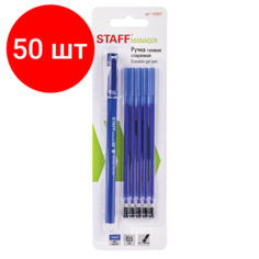 Комплект 50 шт, Ручка стираемая гелевая STAFF ERASE, синяя, + 5 сменных стержней, узел 0.5 мм, линия письма 0.35 мм, 143657