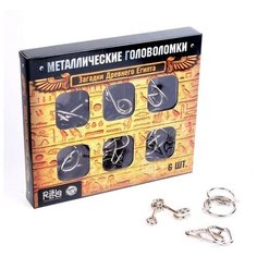 Головоломка металлическая "Загадки Древнего Египта" набор 6 шт. Puzzle
