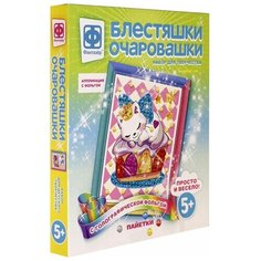 Фантазёр Набор для творчества "Блестяшки очаровашки. Сладкий сон"