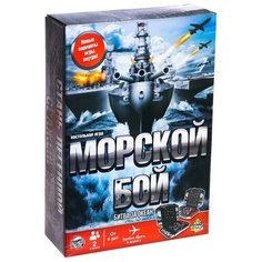 Настольная игра «Морской бой», битва за океан ЛАС ИГРАС