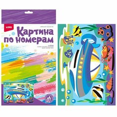 Набор для творчества LORI Картина по номерам для малышей транспорт Подводная лодка Россия