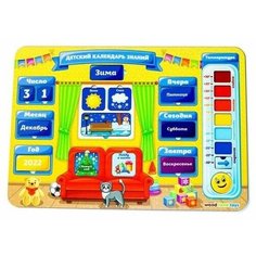 Обучающая игра «Календарь знаний» Woodland