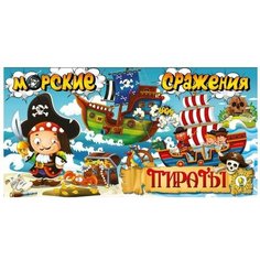 Настольная игра "Пираты" Тутси