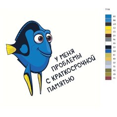 Картина по номерам Т118 "Дорри", 70x70 см Brushes Paints