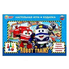 Игра-ходилка «Робот Трейнс» Умка