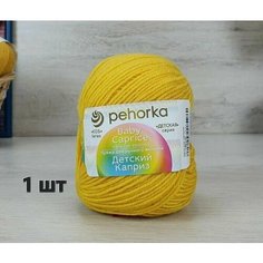 Пряжа Пехорка Детский каприз Желток (12) 1 моток 50 г/225 м (50% шерсть 50% фибра)