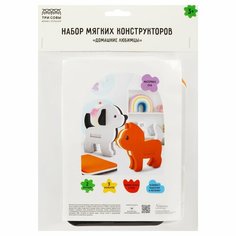 Набор мягких конструкторов ТРИ совы "Домашние любимцы", EVA, 9 элементов, 2 игрушки (КНС002)