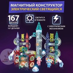 Магнитный конструктор для мальчиков девочек Детский Шарики Pelican Happy Toys