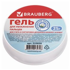 Гель для увлажнения пальцев антибактериальный BRAUBERG 25 г c ароматом жасмина голубой, 8 шт