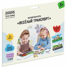 Развивающая игра ТРИ совы "Веселый транспорт", на магнитах, 31 элемент (МИ_48720)