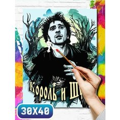 Картина по номерам на холсте музыка Король и Шут - 12229 30х40