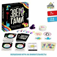 Настольная игра «Зверогами» ТероПром 9410183